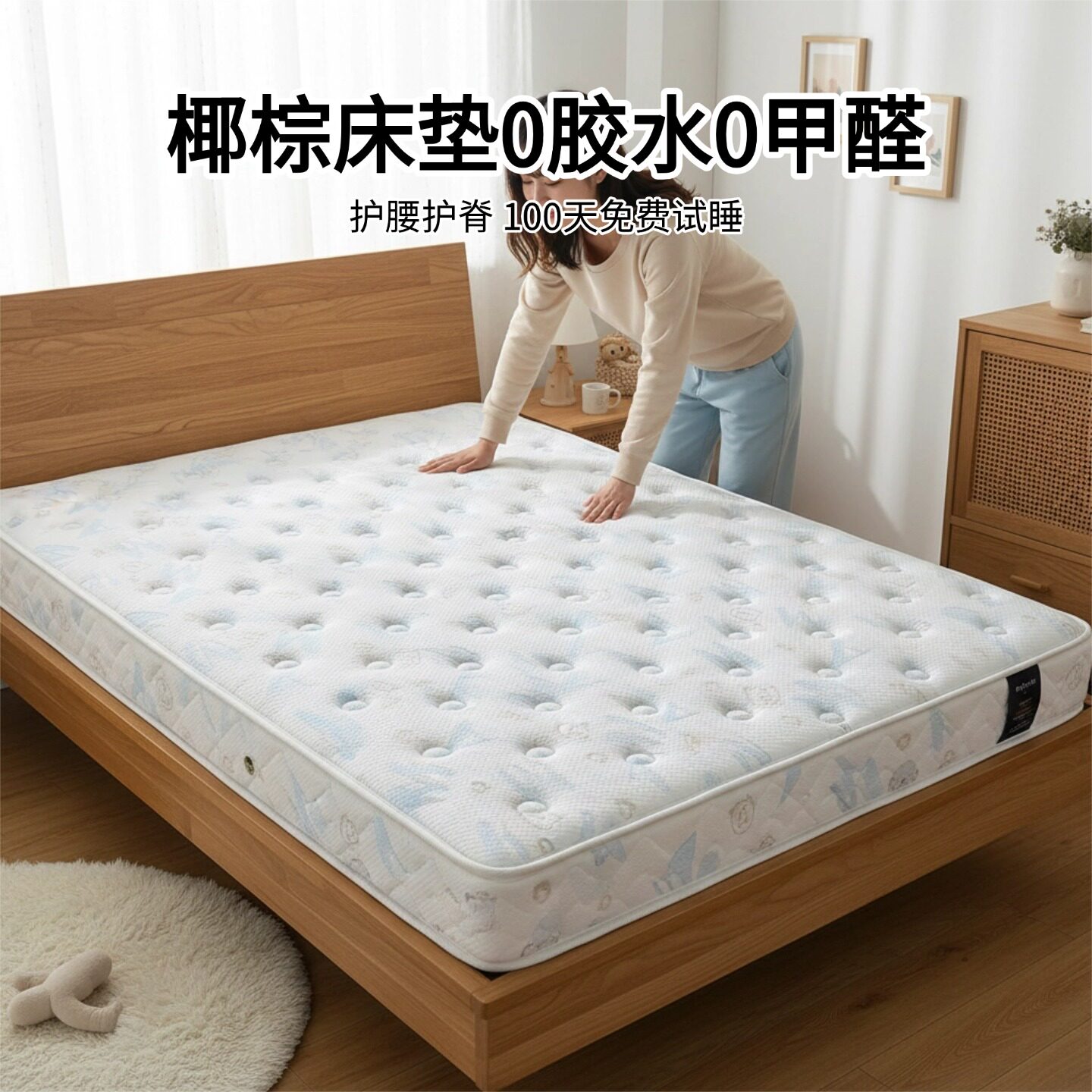 菲欧宫儿童黄麻硬垫护脊护腰