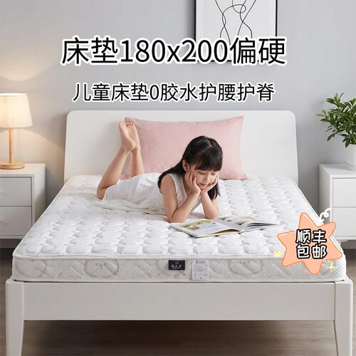 菲欧宫儿童护脊加硬薄床垫