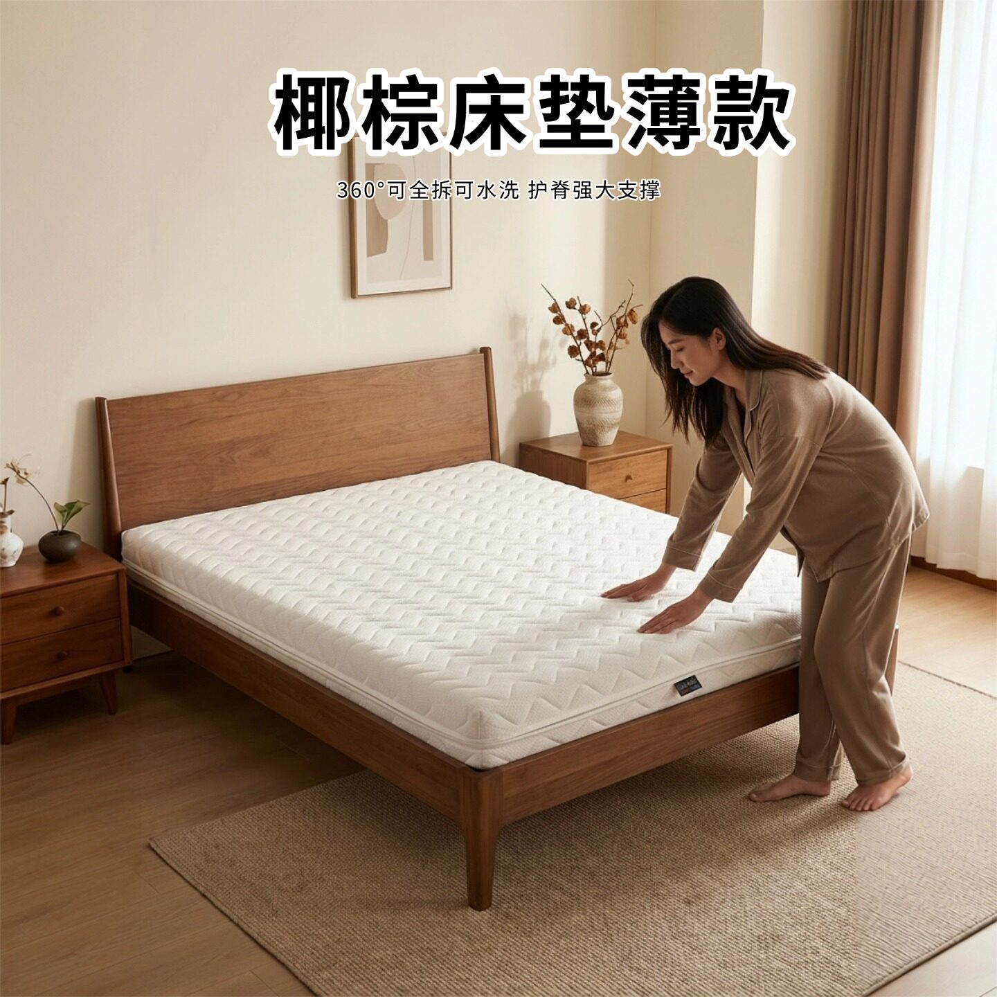 菲欧宫床垫薄款椰棕黄麻S型老人儿童护腰脊偏硬垫全拆榻榻米0胶水