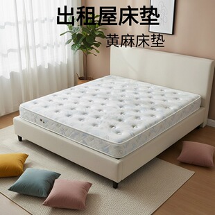 菲欧宫出租屋床垫黄麻床垫天然黄麻薄款 床垫护脊护腰0胶水无甲醛