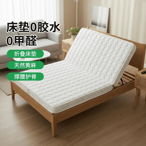 菲欧宫0胶水0甲醛护脊折叠床垫