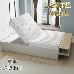菲欧宫1米2床垫折叠床垫硬垫子黄麻环保护脊薄床垫护腰儿童床垫