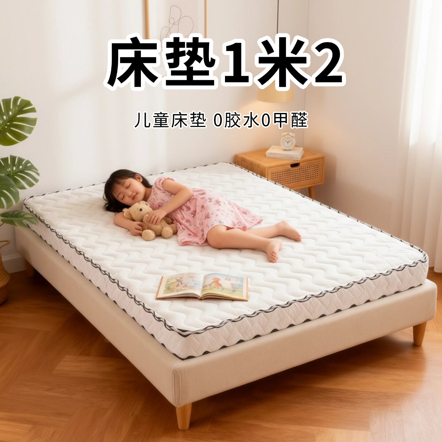 菲欧宫床垫1米2儿童椰棕S型黄麻老人护腰脊面拆0甲醛0胶水榻榻米