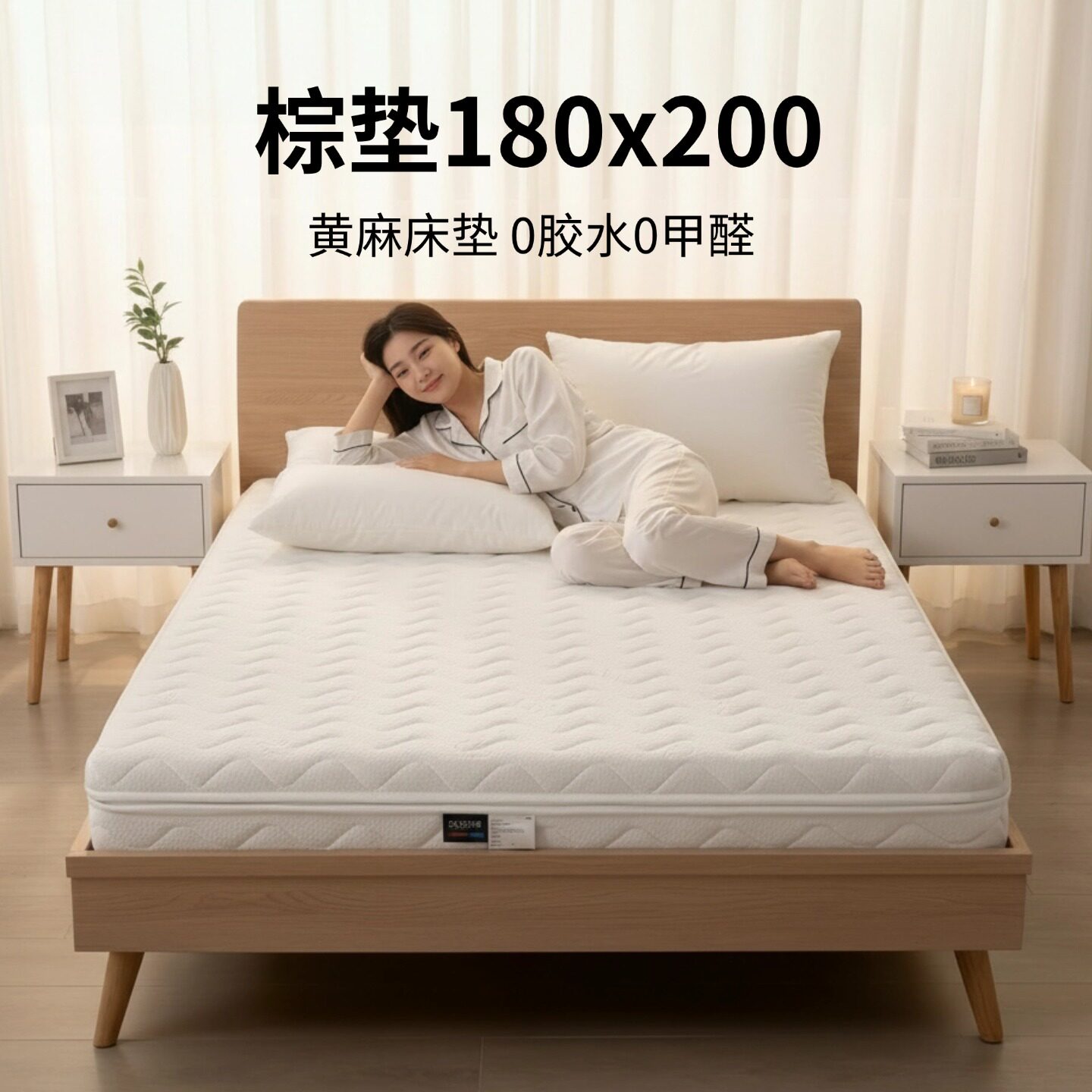 菲欧宫棕垫180x200黄麻S型椰棕全拆定制老人儿童护腰脊0甲醛0胶水
