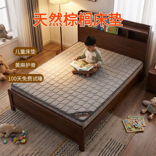 菲欧宫S型黄麻护腰脊无甲醛