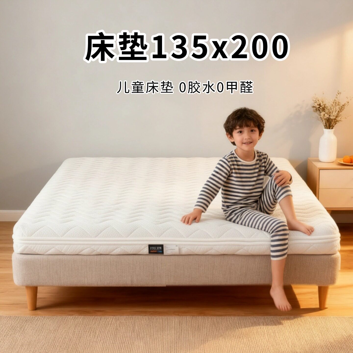 菲欧宫床垫135x200儿童椰棕S型黄麻老人护腰全拆0甲醛0胶水榻榻米