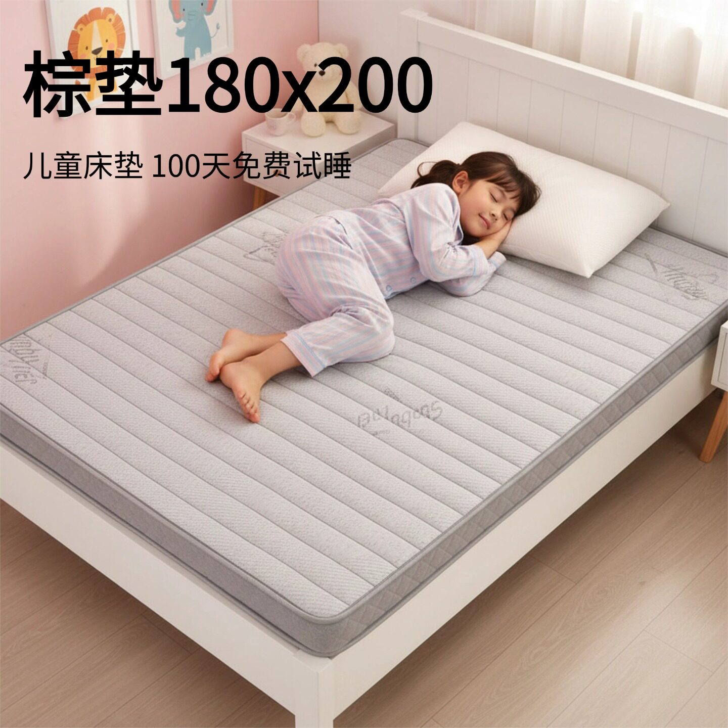 菲欧宫棕垫180x200儿童床垫环保护腰护脊可定制异形0胶水0甲醛