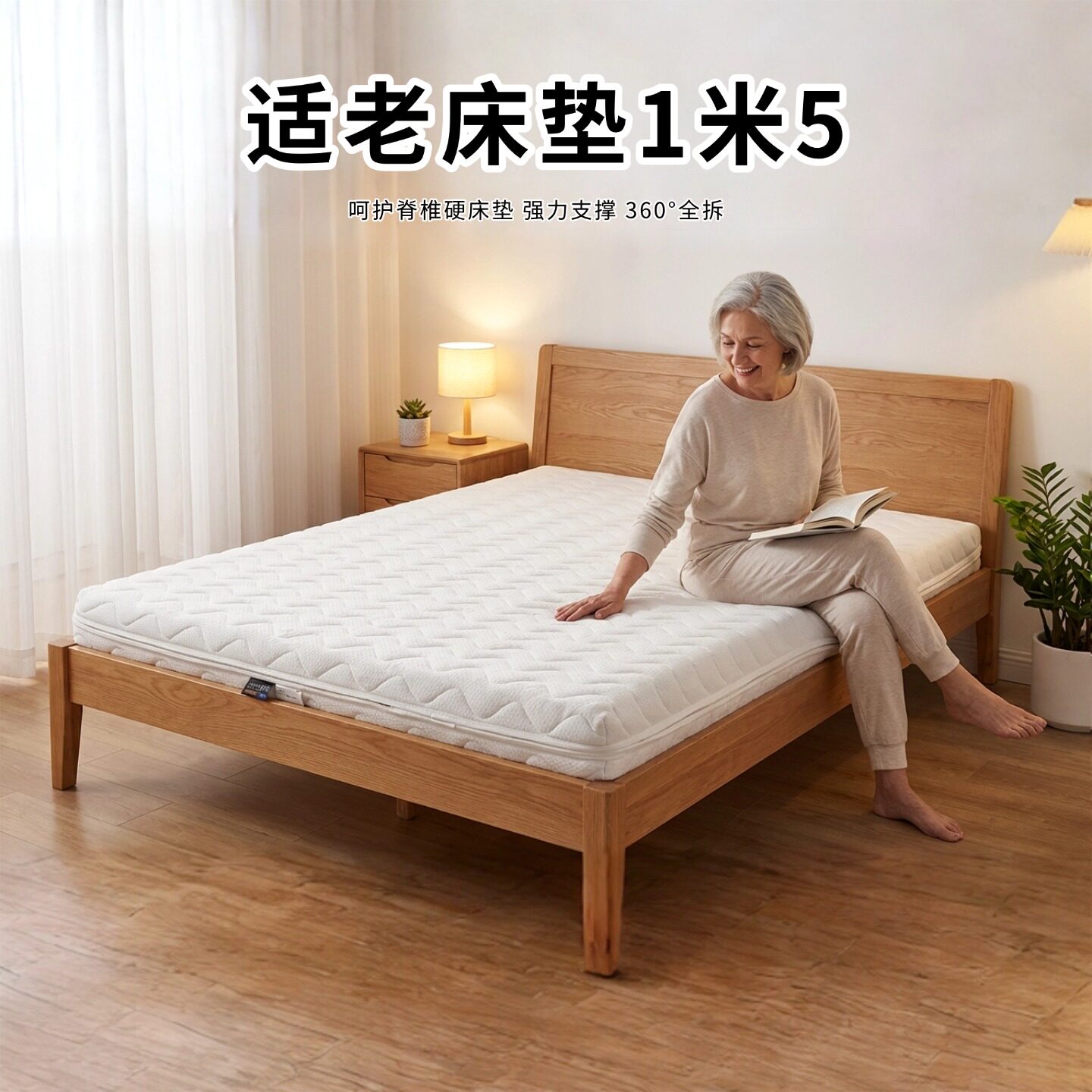 菲欧宫床垫1米5适老椰棕黄麻S型儿童护腰硬垫全拆0甲醛胶水榻榻米