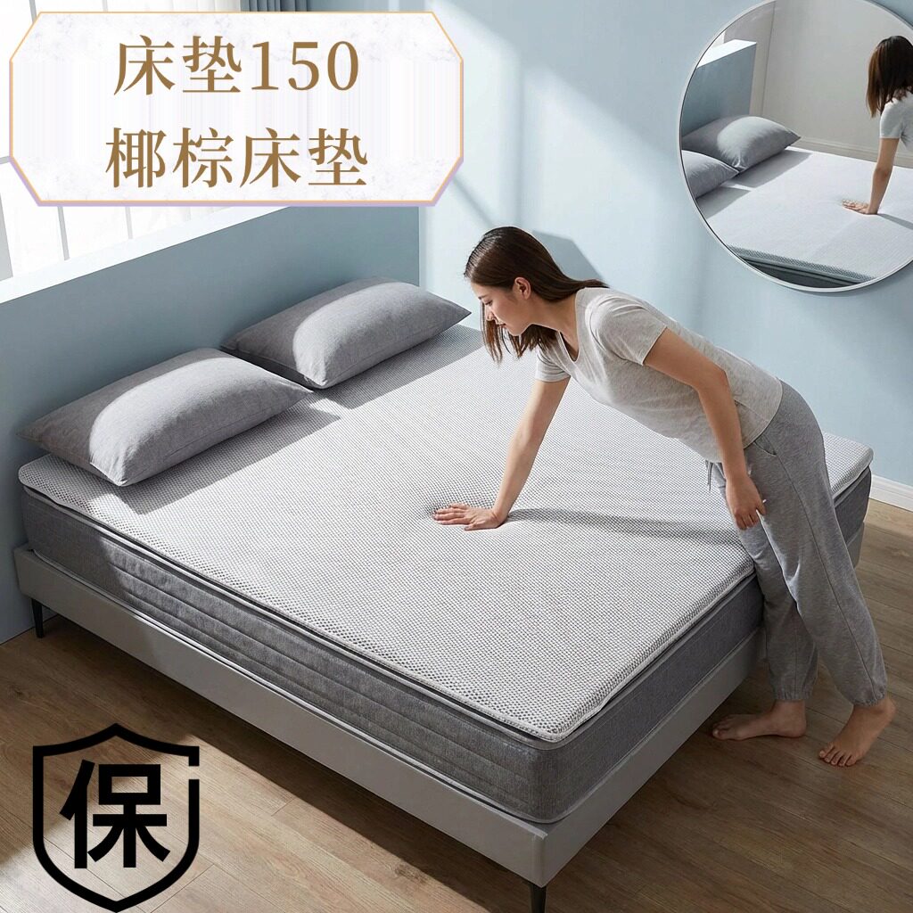 菲欧宫床垫1米5椰棕床垫硬垫子家用环保护脊薄床垫加硬神器护腰