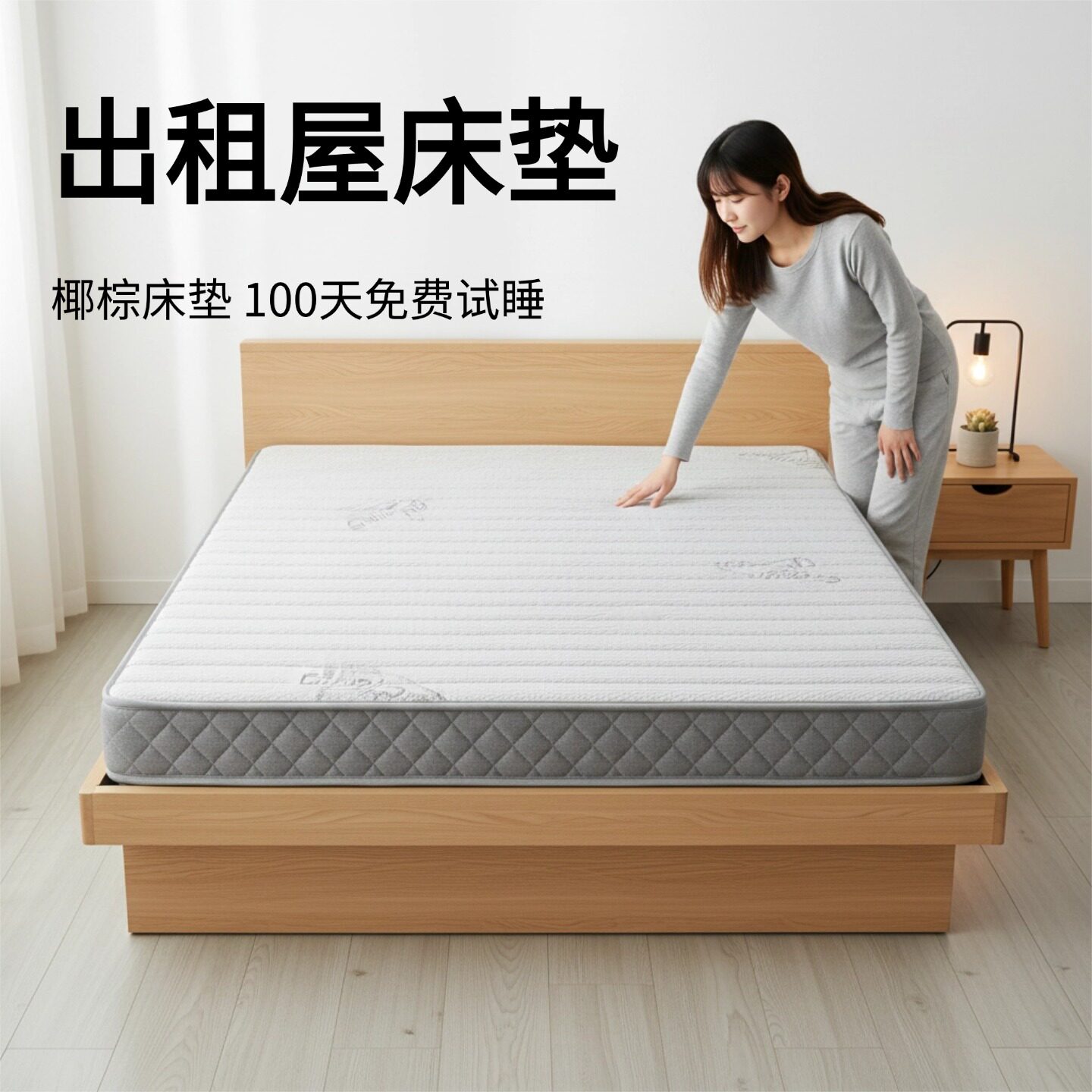 菲欧宫出租屋床垫椰棕床垫护腰护脊环保定制尺寸可折叠0胶水0甲醛