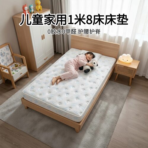 菲欧宫儿童黄麻硬垫护脊护腰