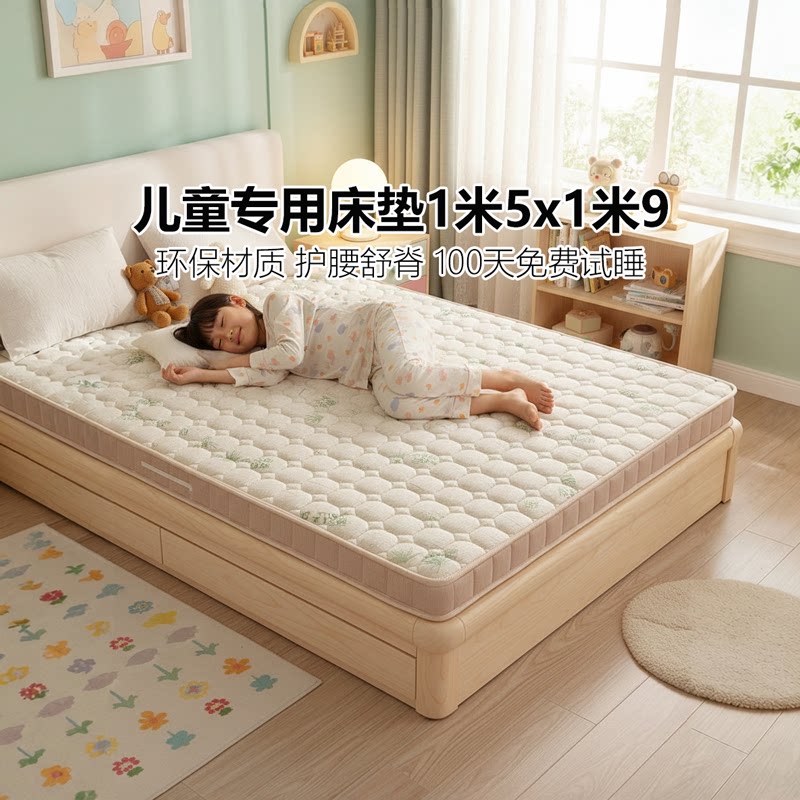 菲欧宫床垫1米5x1米9儿童护脊护腰老人椰棕垫硬黄麻榻榻米可定制
