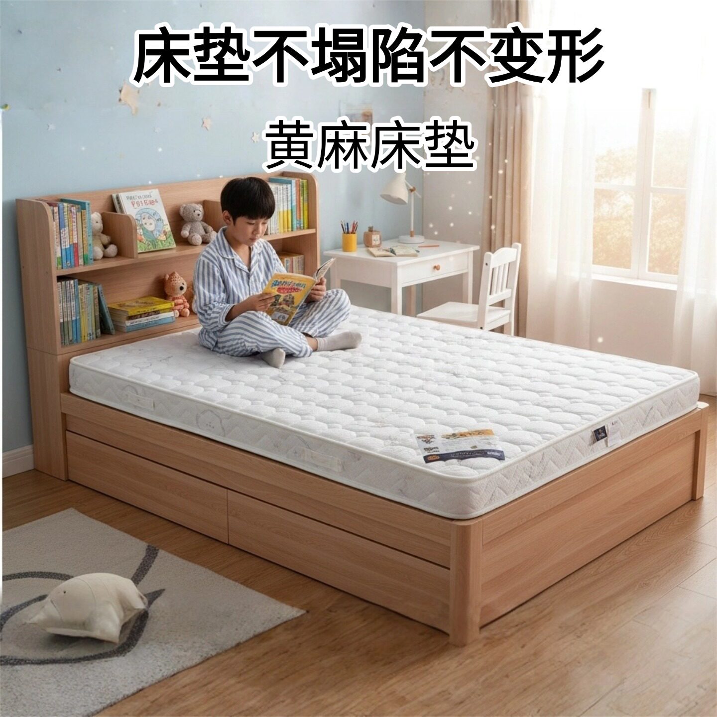 菲欧宫床垫不塌陷不变形黄麻床垫硬垫子环保护脊薄床垫护腰儿童