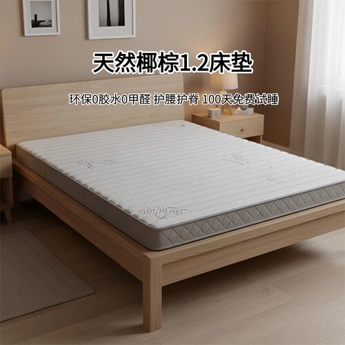 菲欧宫椰棕床垫0胶水0甲醛护脊