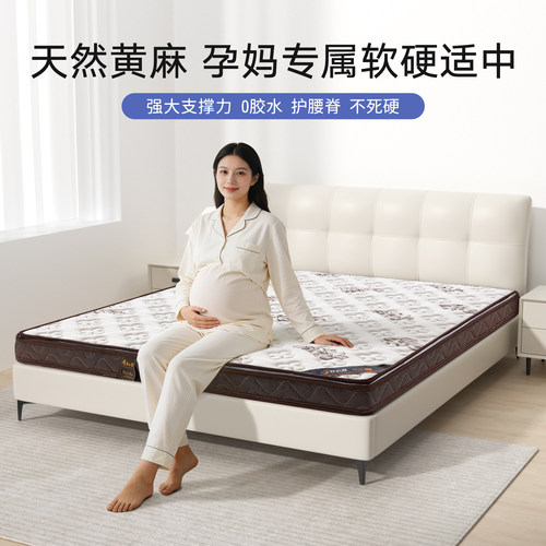 菲欧宫孕妇专用床垫天然s型黄麻床垫儿童护脊护腰老人棕垫可折叠
