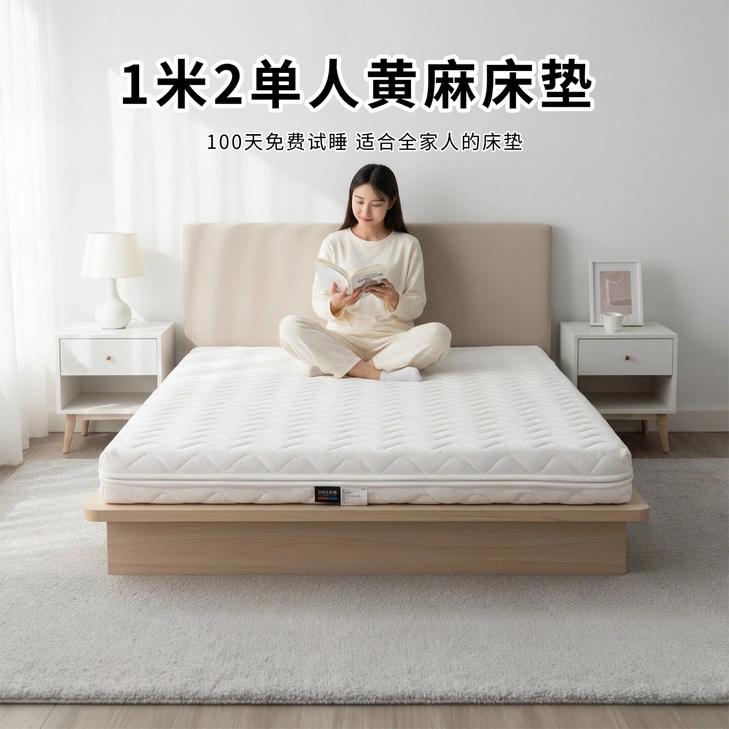 菲欧宫1米2单人床垫黄麻S型椰棕老人儿童护腰硬垫全拆0甲醛榻榻米