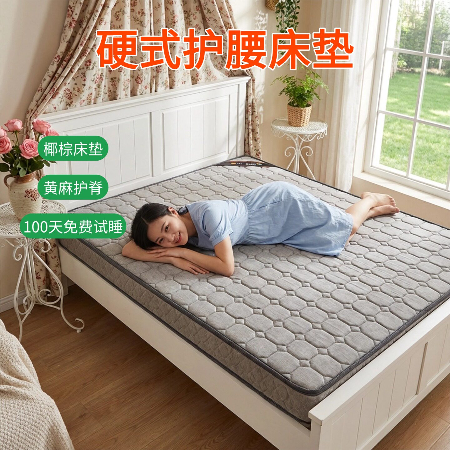 菲欧宫S型黄麻护腰脊无甲醛