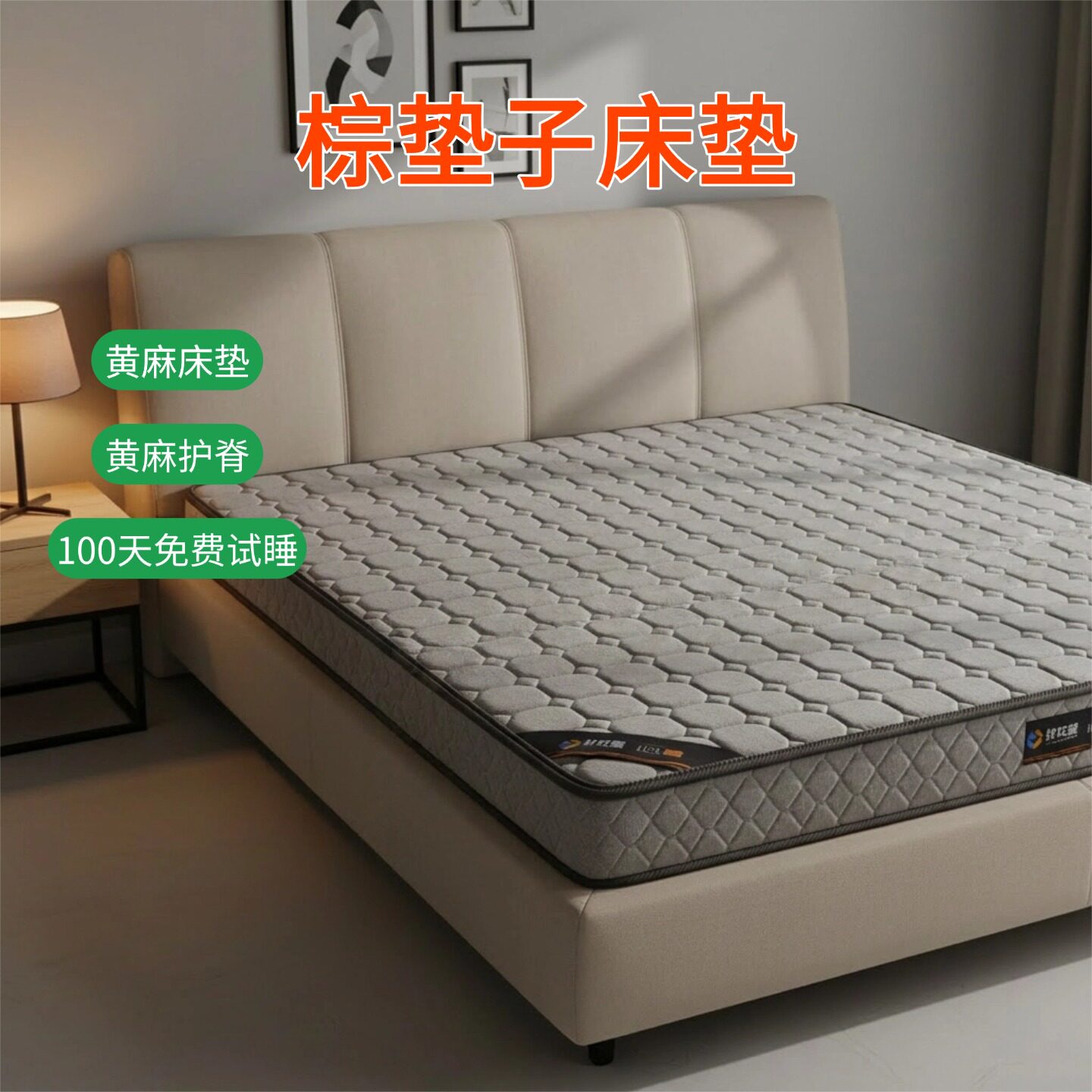 菲欧宫S型黄麻护腰脊无甲醛