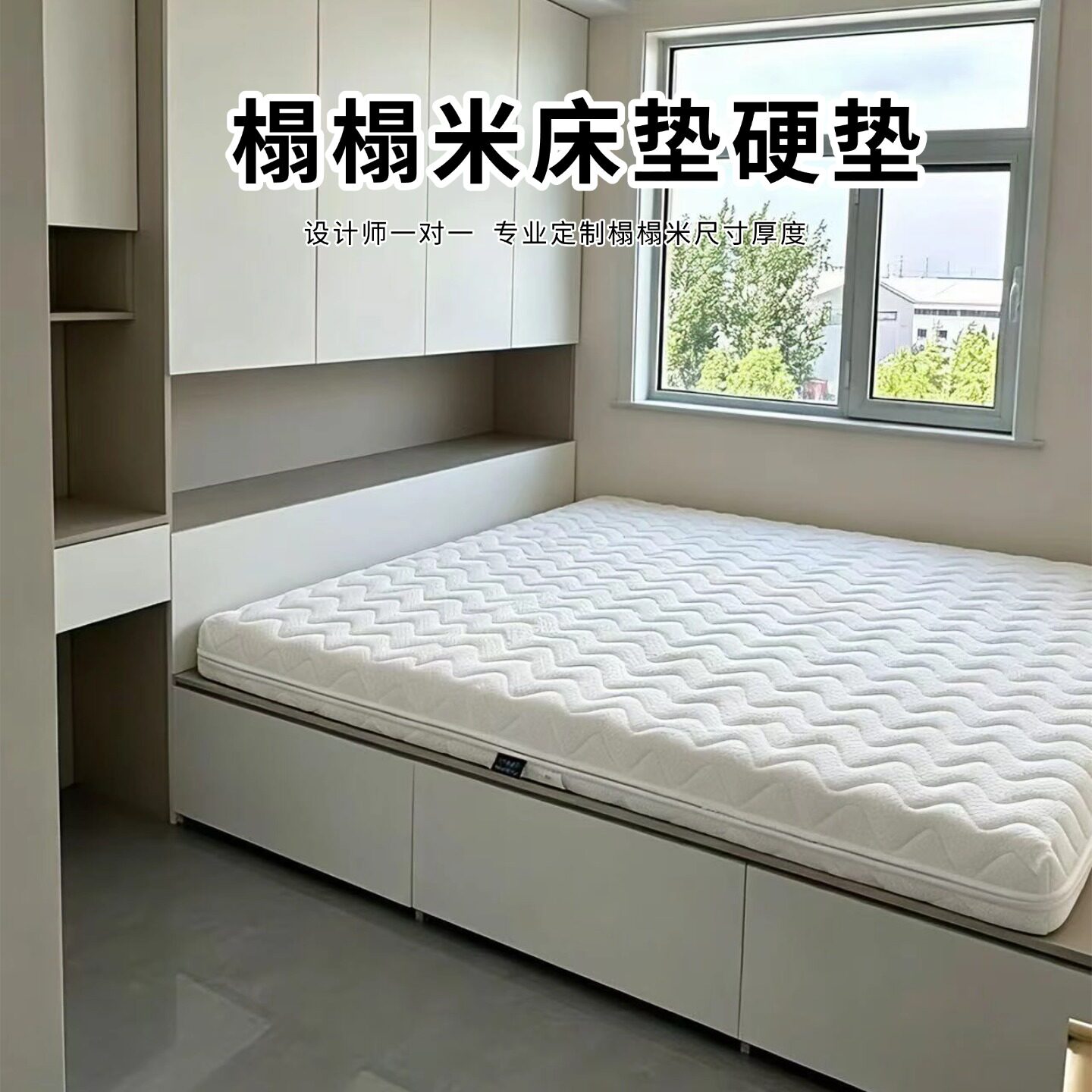 菲欧宫床垫硬垫榻榻米椰棕黄麻S型老人儿童护腰脊偏硬垫全拆0胶水