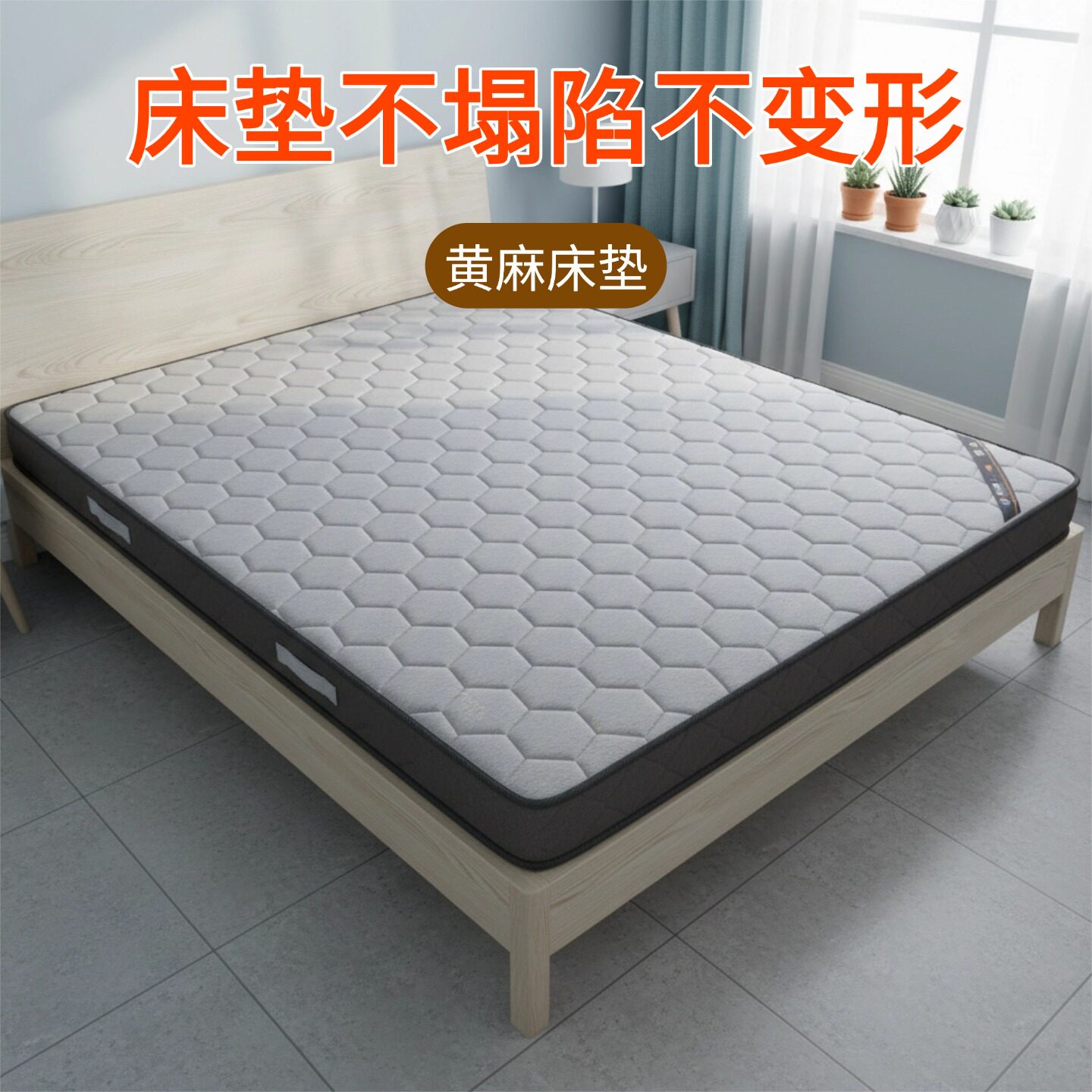 菲欧宫S型黄麻护腰脊无甲醛