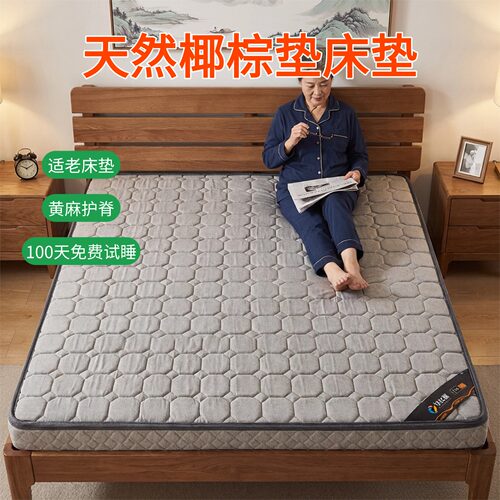 菲欧宫S型黄麻护腰脊无甲醛