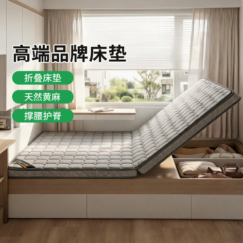 菲欧宫S型黄麻护腰脊无甲醛