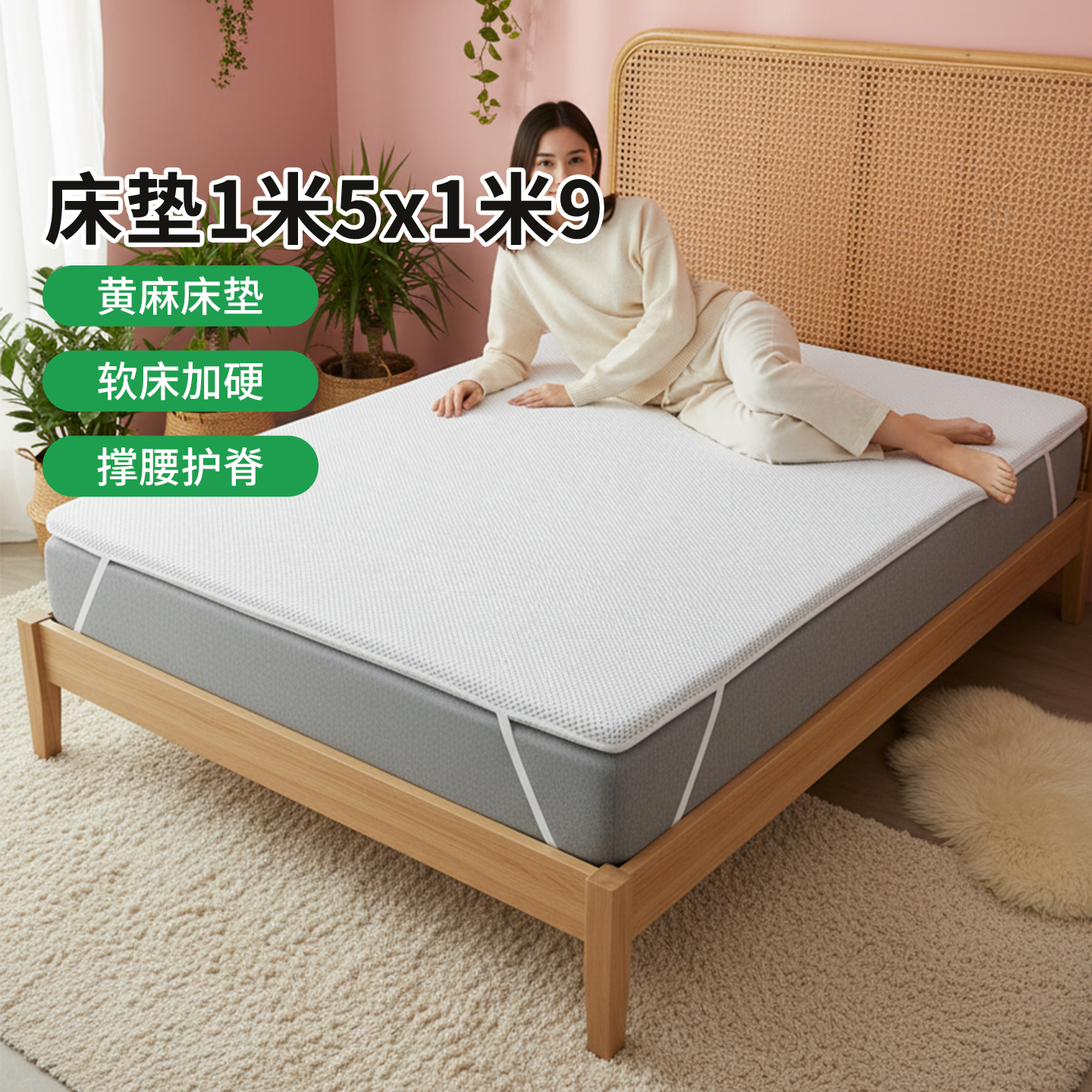 菲欧宫床垫1米5x1米9黄麻床垫加硬家用环保护脊薄床垫护腰耐用