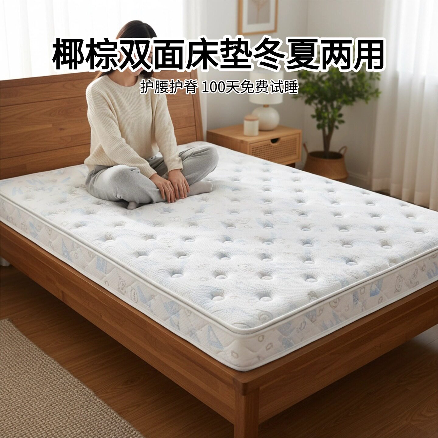 菲欧宫双面床垫冬夏两用椰棕床垫