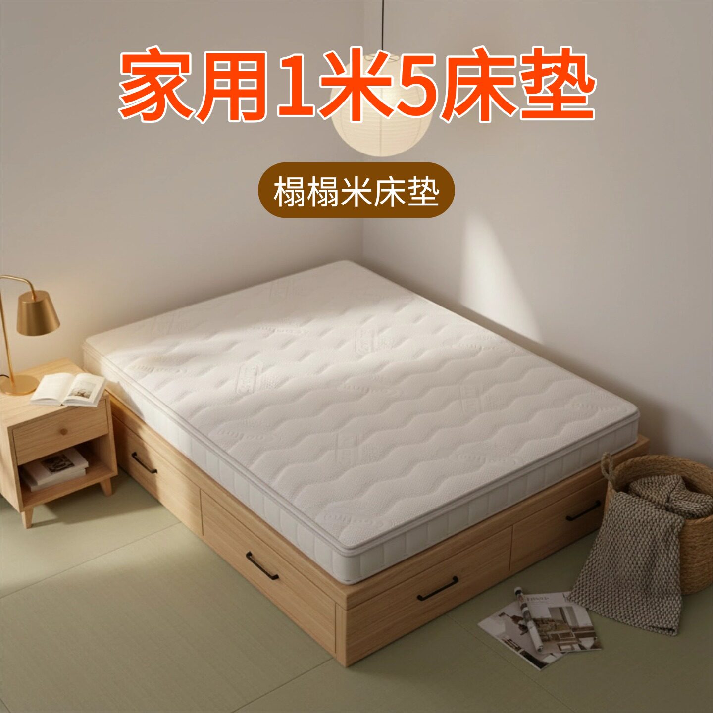菲欧宫家用1米5床垫榻榻米床垫硬垫子家用环保护脊薄床垫护腰冰丝