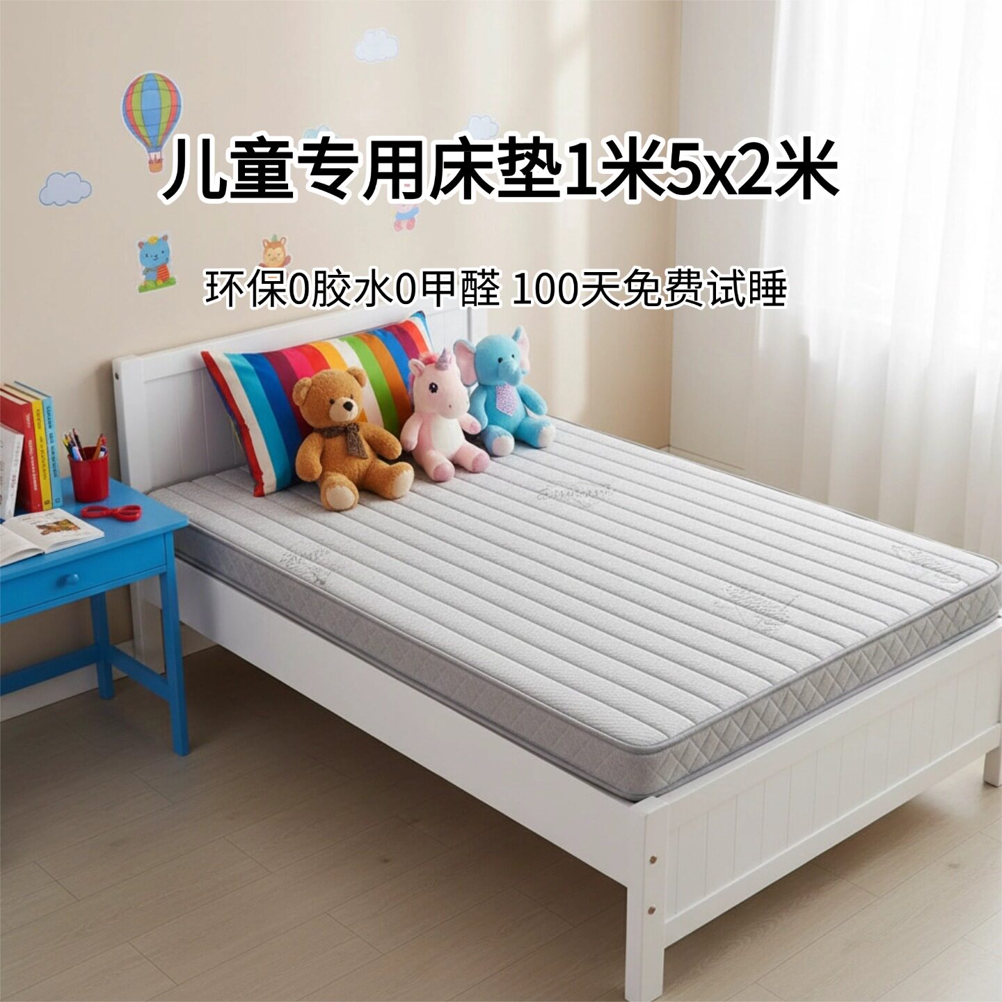 菲欧宫床垫1米5x2米儿童床垫环保0胶0甲醛护腰护脊硬垫可定制折叠
