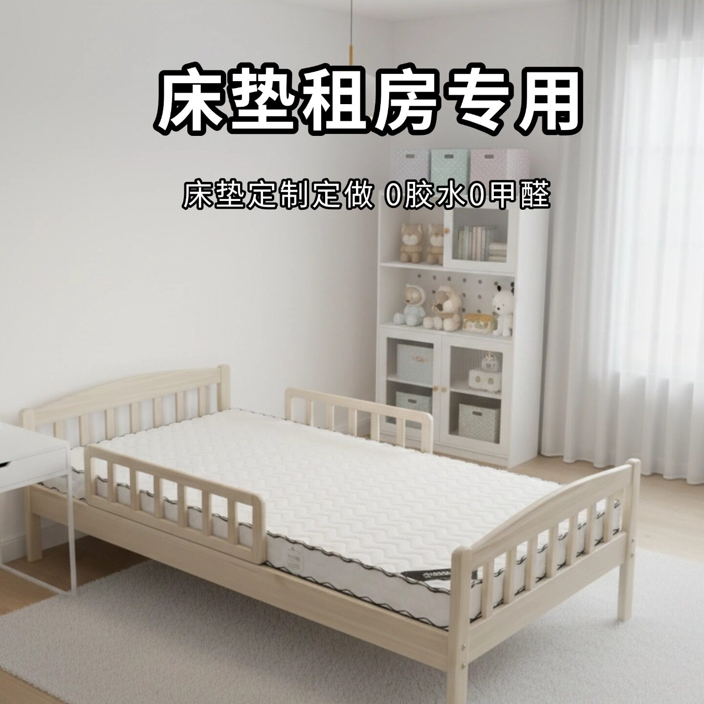 菲欧宫床垫租房专用定制定做S型黄麻儿童护腰面拆0甲醛胶水榻榻米