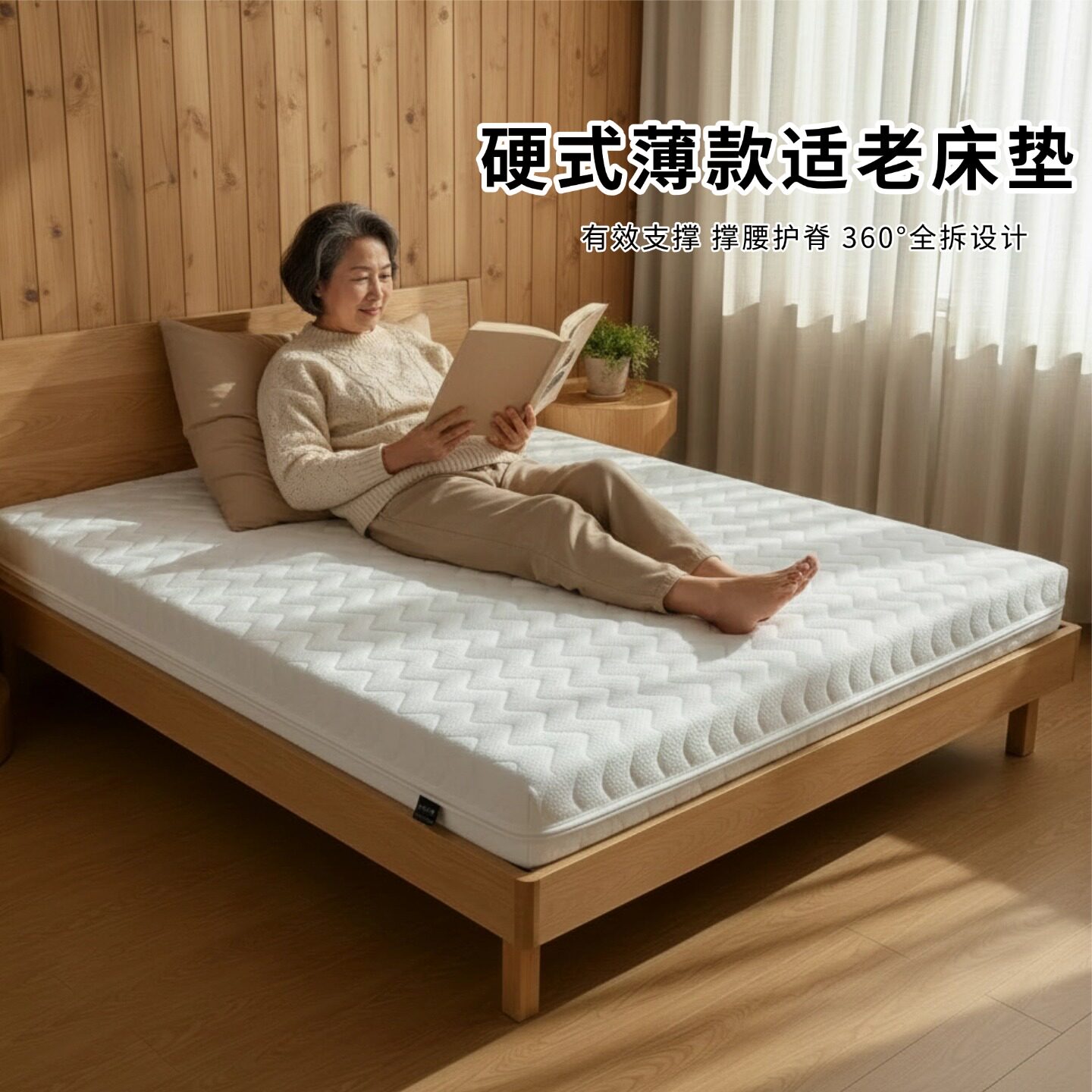 菲欧宫硬式薄款床垫适老椰棕S型黄麻儿童护腰全拆0甲醛胶水榻榻米