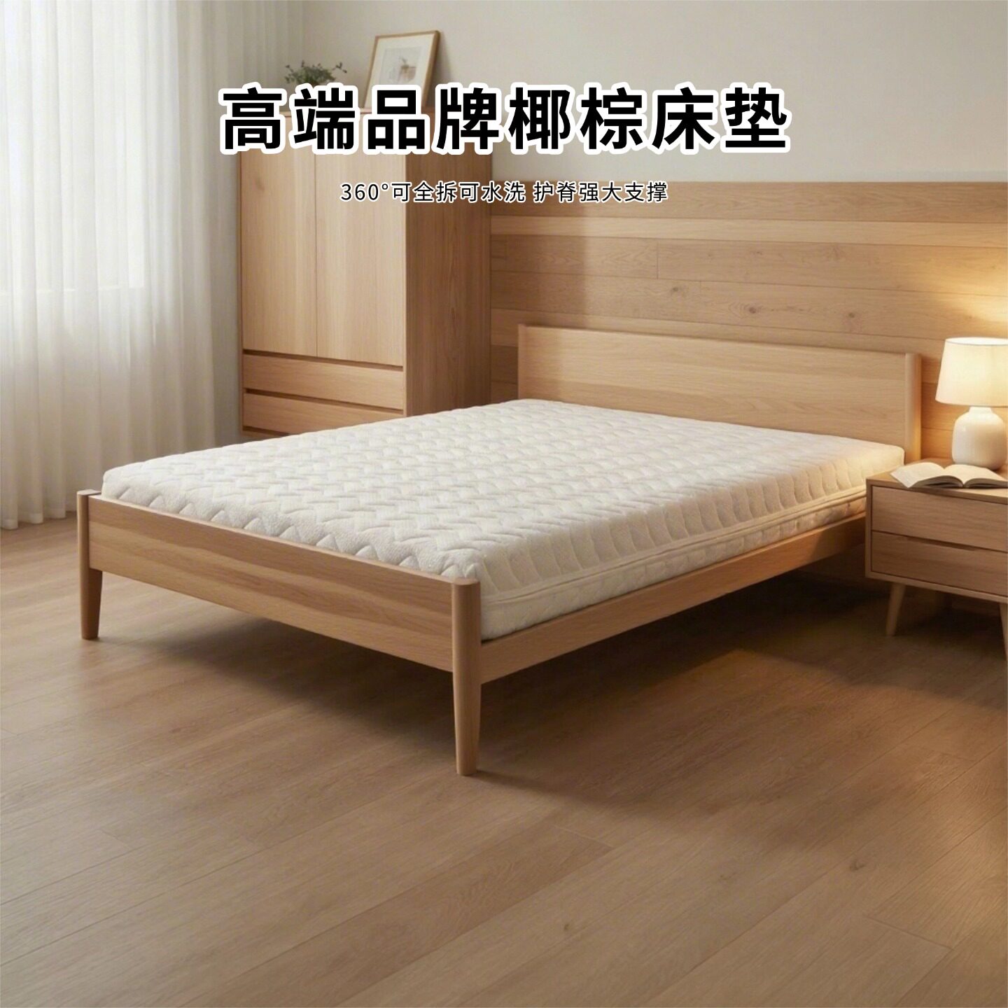 菲欧宫高端品牌床垫椰棕黄麻S型老人儿童护腰硬垫全拆0甲醛榻榻米