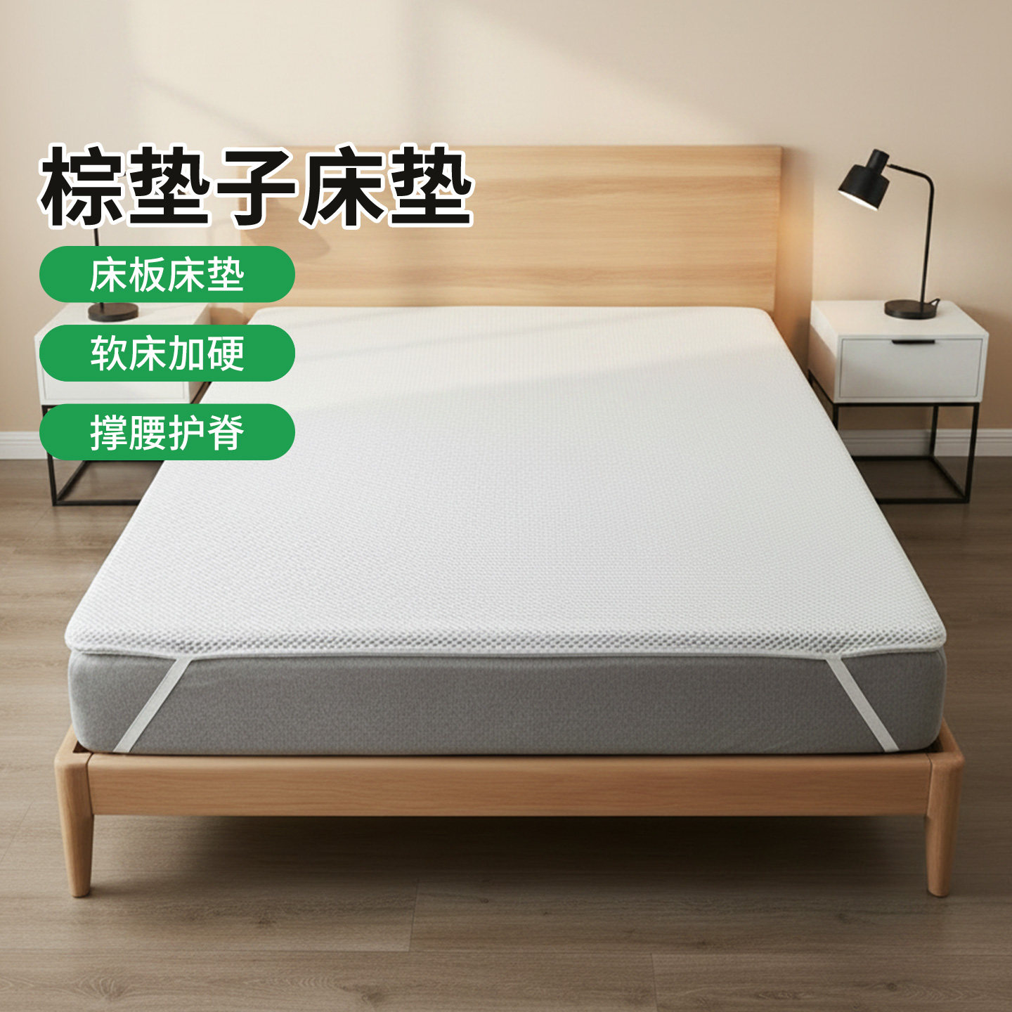 菲欧宫棕垫子床垫床板床垫加硬家用环保护脊薄床垫护腰耐用0胶水