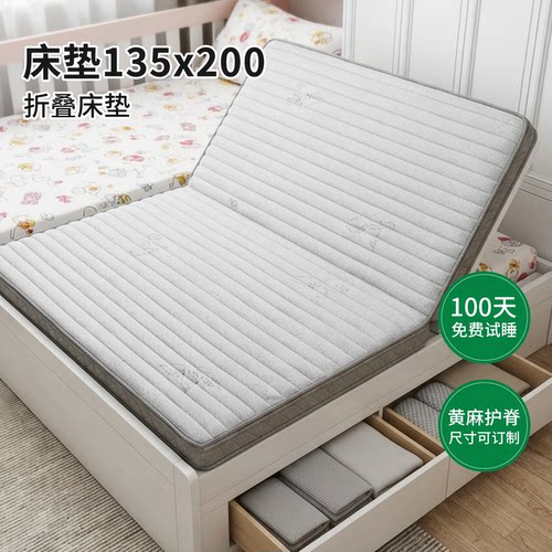 菲欧宫床垫135x200折叠床垫