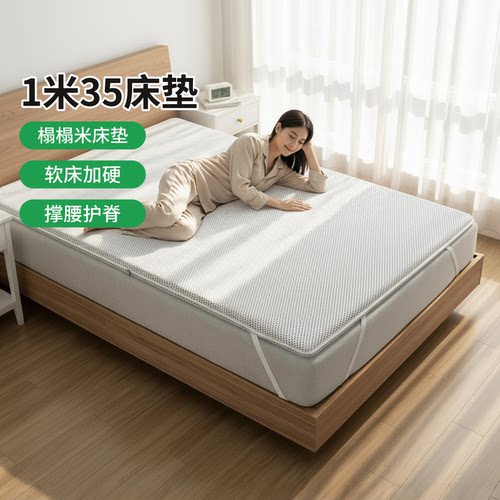 菲欧宫1.35米0胶水护脊床垫