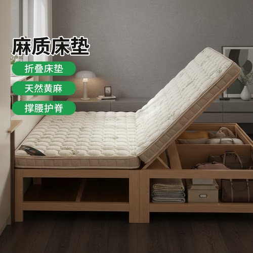 菲欧宫麻质床垫折叠榻榻米黄麻儿童护脊护腰老人椰棕垫硬0胶0甲醛