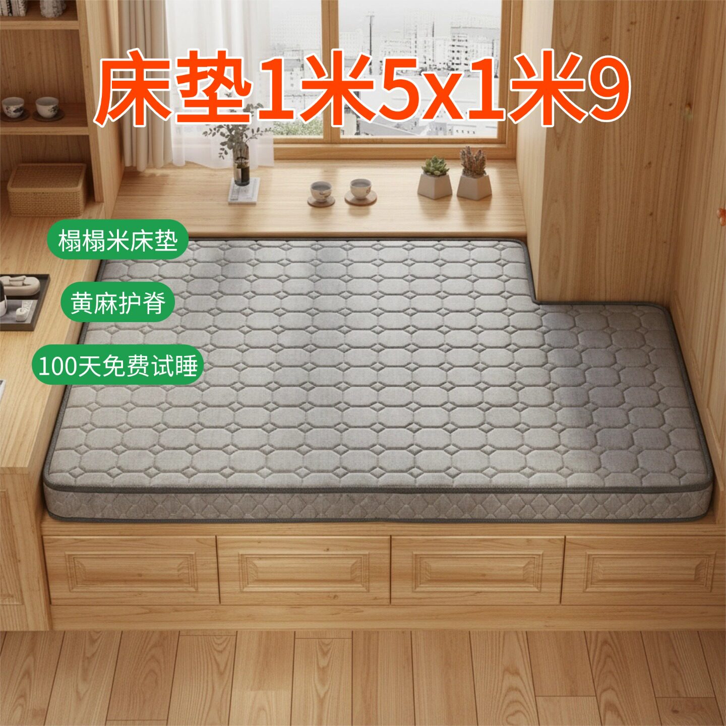 菲欧宫S型黄麻护腰脊无甲醛图片