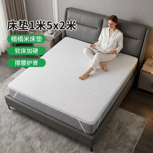 菲欧宫榻榻米护脊加硬薄床垫