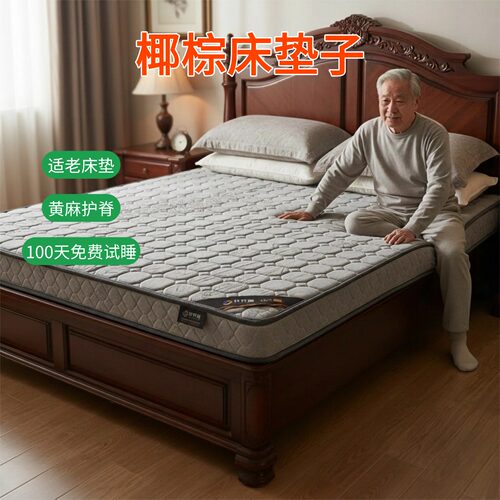 菲欧宫S型黄麻护腰脊无甲醛