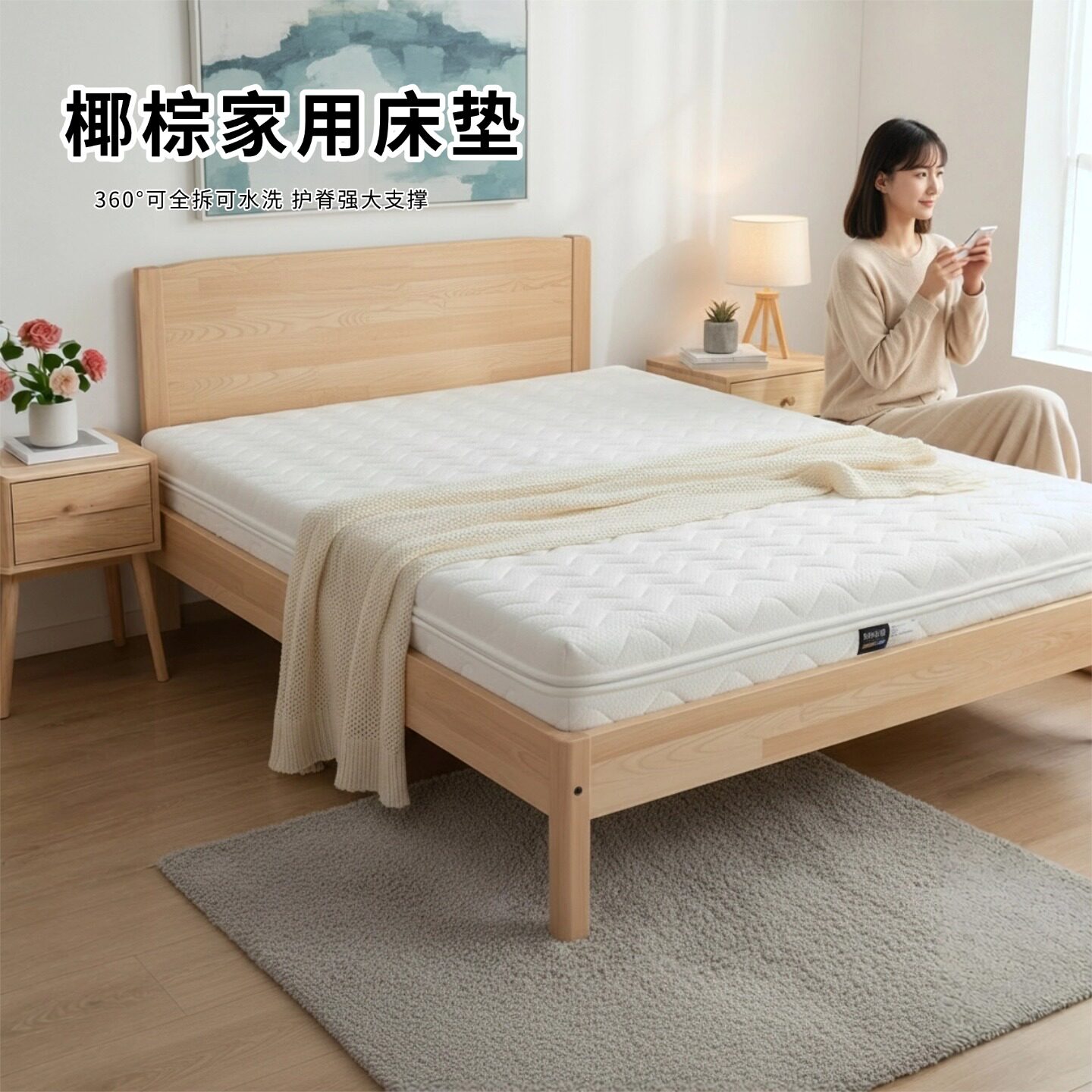 菲欧宫椰棕家用床垫椰棕黄麻S型老人儿童护腰全拆榻榻米0胶水甲醛