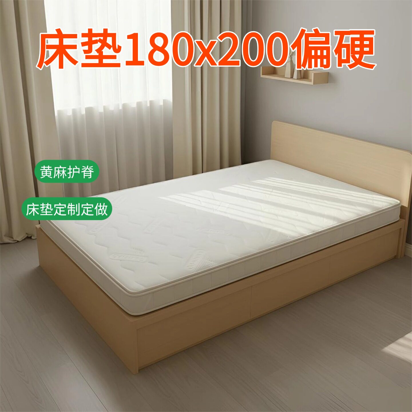 菲欧宫冰丝护脊床垫定制图片