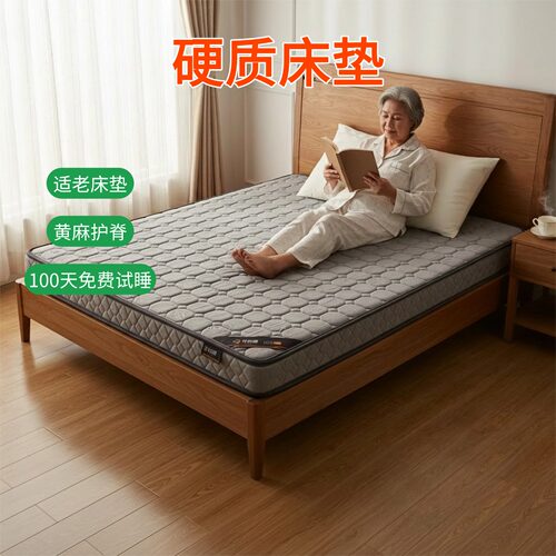菲欧宫S型黄麻护腰脊无甲醛