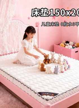菲欧宫床垫150x200儿童椰棕S型黄麻老人护腰面拆0甲醛0胶水榻榻米