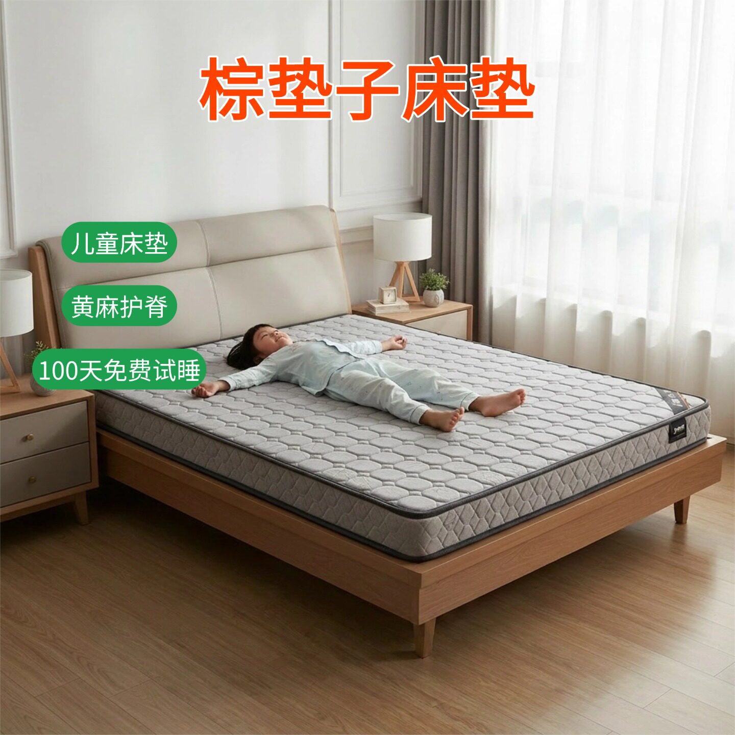 菲欧宫S型黄麻护腰脊无甲醛