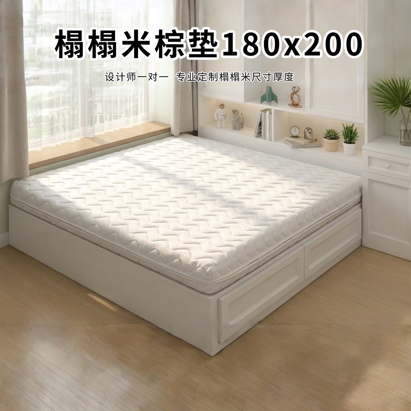 菲欧宫棕垫180x200榻榻米椰棕黄麻S型老人儿童护腰全拆0甲醛0胶水
