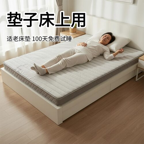 菲欧宫垫子床上用适老床垫环保家用0胶水
