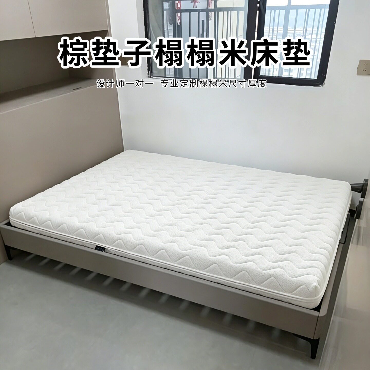菲欧宫榻榻米床垫0胶水0甲醛