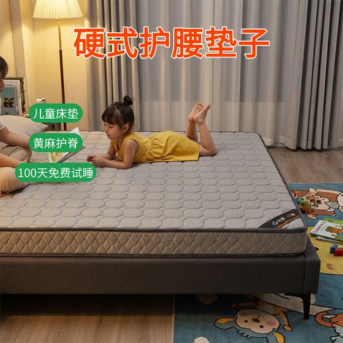 菲欧宫S型黄麻护腰脊无甲醛