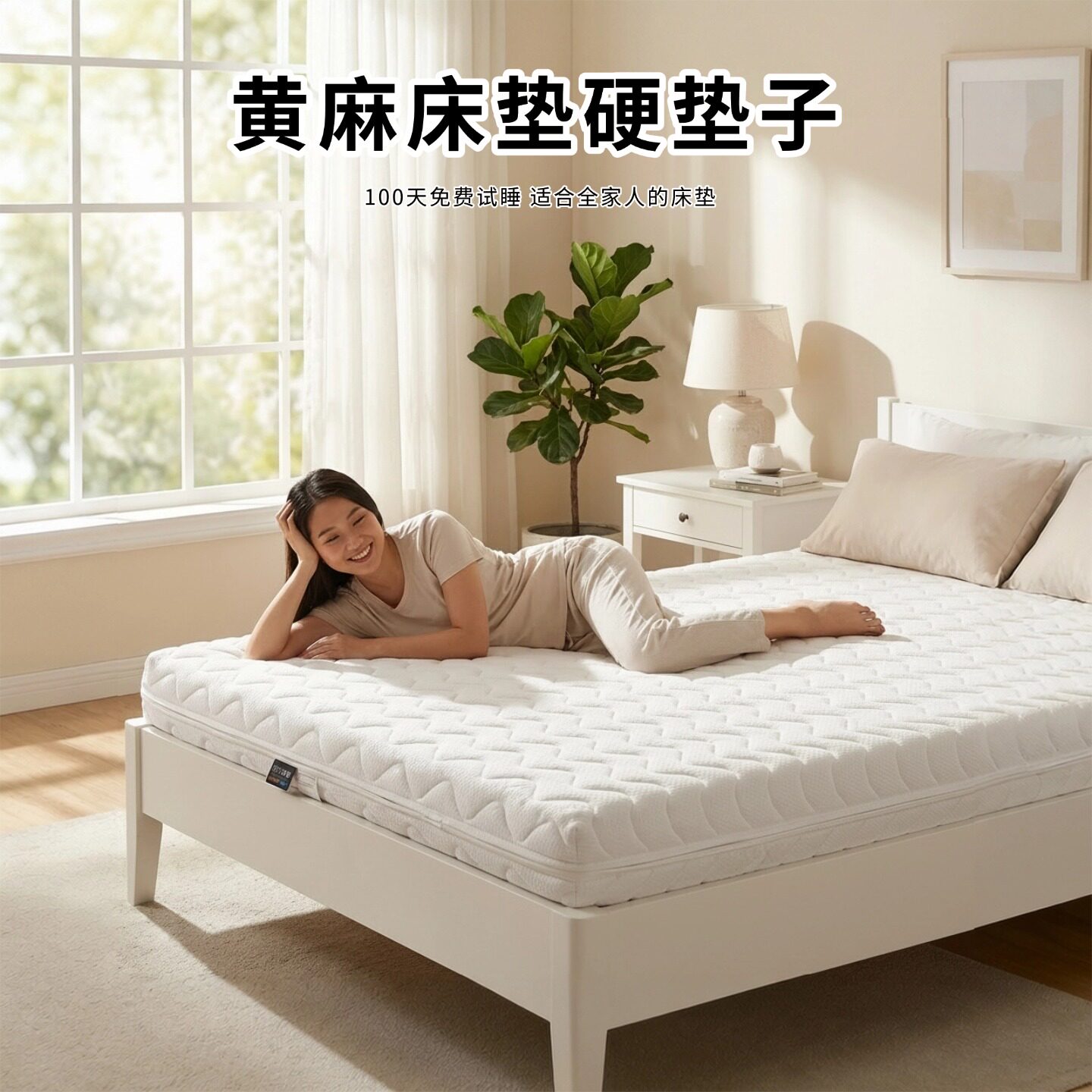 菲欧宫床垫硬垫子黄麻S型椰棕老人儿童护腰全拆0甲醛0胶水榻榻米
